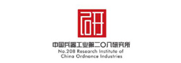 兵器工(gōng)业部208所